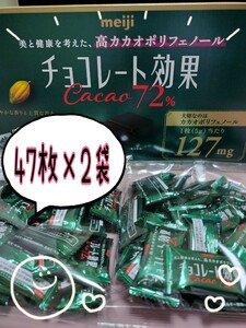 明治チョコレート効果☆カカオ72％