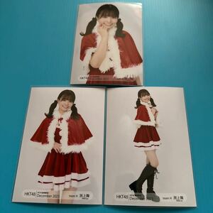 HKT48 2023.02 2月 劇場 ランダム 生写真 3種コンプ 渕上舞