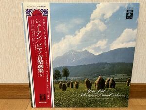 クラシックLP　東芝音楽工業　AB-8131　イヴ・ナット　シューマン／ノヴェレッテ、ロマンス