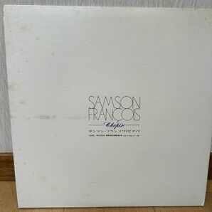 クラシックLP 東芝音楽工業 AA-8050-1 サンソン・フランソワ ショパン／５１のマズルカ全曲 ２枚組の画像2