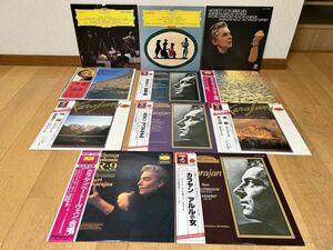 クラシックLP　大量　まとめ　カラヤンのレコード１１点をまとめて　ベートーヴェン、チャイコフスキー、ドヴォルザーク　ほか