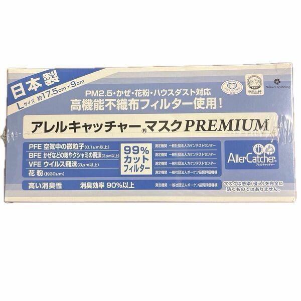 日本製　マスク　ファンケル　アレルキャッチャーマスク PREMIUM Lサイズ 30枚　4層構造　個別包装