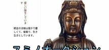 高品質 仏教美術 精密彫刻 仏像 観音菩薩座像 銅製 家庭での供養用高さ30cm_画像6