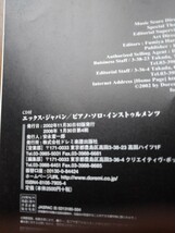 X JAPAN/ピアノソロインストゥルメンツ _画像6