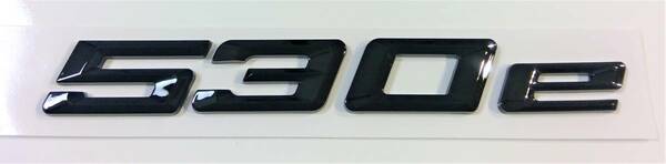 BMW ３シリーズ 530e リア エンブレム グロス ブラック 艶あり 黒 １個 新品 G60 G61 G30 G31