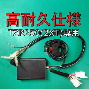 OSR-CDI TZR250 (2XT)専用 高耐久仕様 動作確認済み 商品保証有り セッティングソフト付き ＃1の画像1