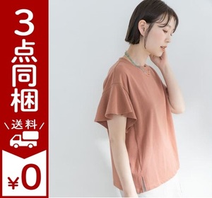 F by ROSSO URBAN RESEARCH アーバンリサーチ 22SS フレアスリーブTシャツ 一枚でコーディネートが華やぐ◎ スタイルを問わず着用可 PINK F