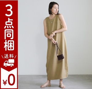 select MOCA セレクトモカ 23SS バッククロスコクーンワンピース フロントはすっきりシンプル バックスタイルは肌見せデザイン KHAKI Free