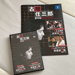 古畑任三郎DVDコレクション 第2巻/デアゴスティーニ