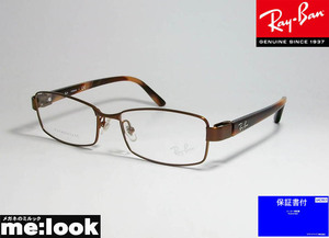 RayBan レイバン 眼鏡 メガネ フレーム RB8726D-1205-55　RX8726D-1205-55 度付可 ダークブラウン