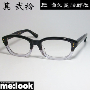  Takumi angle arrow ... work date has processed made in Japan made in Japan.. worker Classic glasses glasses frame ...n20-n50 size 