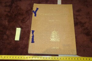 Art Auction rarebookkyoto F9B-830 大日本帝国郵政･カイロ萬國郵便会議1934･切手見本帳･非売品 韓国郵便コレクション 1934年頃作 京都古物, 絵画, 日本画, 山水, 風月