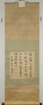 rarebookkyoto　F9B-723　堀杏庵・杏隠・正意・医師　春日即事七言・紙本水墨　　1640年頃作　京都古物_画像1