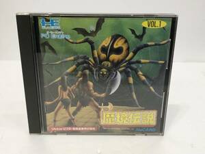 PC Engine PCエンジン HuCARD Huカード ソフト Victor ビクター音楽産業 魔境伝説 取説/保存ケース付き 動作確認済 AA041000