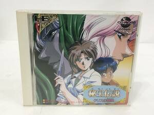 PC Engine PCエンジン CD-ROM2 ソフト HE SYSTEM パック・イン・ビデオ 秘宝伝説 クリスの冒険 取説/ケース付き 動作確認済 AA062000