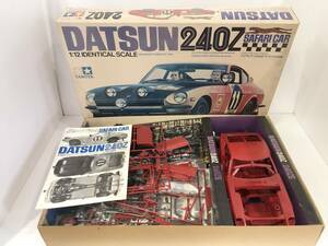 TAMIYA タミヤ 1/12 DATSUN ダットサン FAIRLADY フェアレディ 240Z サファリ仕様車 プラモデル 現状品 AB044120