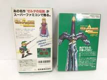 SFC スーファミ スーパーファミコン ソフト Nintendo 任天堂 ゼルダの伝説 神々のトライフォース 冊子/取説/外箱付き 動作確認済 AB077000_画像2