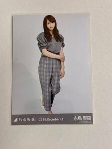 乃木坂46 永島聖羅 2015 December Ⅱ 生写真