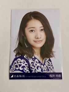 乃木坂46 桜井玲香 いつかできるから今日できる 生写真