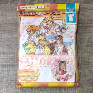 【グッズ】 セーラームーン 2003年 実写版 あったかキルトインナー 三分袖スリーマ 子供服 120 東映承認済 アニメ原作 北川景子 沢井美優