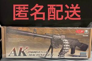 AK MACHINE GUN 20連弾帯付きマシンガン ブラック プライズ