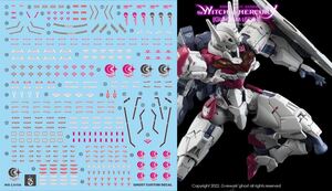 HG 1/144 水星の魔女　ガンダムルブリス用水転写式デカール　並行輸入品