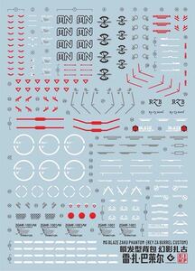 MG 1/00 ブレイズザクファントム（レイ・ザ・バレル専用機）用蛍光水転写式デカール　並行輸入品