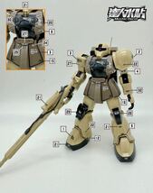 HG 1/144 ザクⅠ・スナイパータイプ用水転写式デカール　並行輸入品　HGUC_画像3