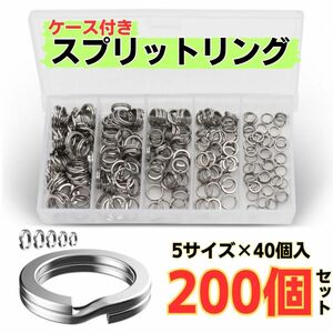 スプリットリング 釣り セット 5サイズ ルアー 仕掛け 平打ち #5 #6 #7 #8 #9 ステンレス 200個入 収納ケース付