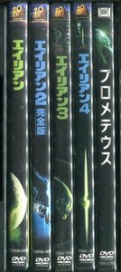 セル版DVD☆中古☆エイリアン 1, 2, 3, 4　プロメテウス　5作品　5本セット / シガニー・ウィーバー　送料無料