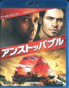 セル版BD☆中古☆アンストッパブル / デンゼル・ワシントン　クリス・パイン　ロザリオ・ドーソン　トニー・スコット監督　Blu-ray