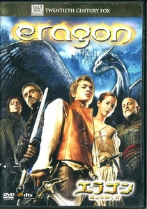 セル版DVD☆中古☆エラゴン 遺志を継ぐ者 eragon / エド・スペリーアス　ジェレミー・アイアンズ　シェンナ・ギロリー　レイチェル・ワイズ