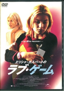 セル版DVD☆中古☆エリシャ・カスバートの ラブ・ゲーム / シェリー・ミラー　エヴァン・サッバ　監督：ジョン・ファルセット