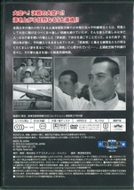 セル版DVD☆中古☆戦争映画 DVDコレクション　決戦の大空へ / 高田稔　黒川弥太郎　小高まさる　英百合子　原節子　監督：渡辺邦男　_画像2