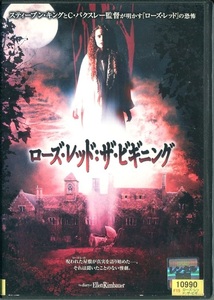 レンタルアップDVD☆中古☆ローズ・レッド：ザ・ビギニング / リサ・ブレナー　スティーブン・ブランド　ツィディー・レオカ