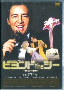 セル版DVD☆中古☆ビヨンド the シー　夢見るように歌えば / ケヴィン・スペイシー　ケイト・ボスワース　ジョン・グッドマン
