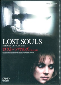 セル版DVD☆中古☆ロスト・ソウルズ　デラックス版 / ウィノナ・ライダー　ベン・チャップリン　ジョン・ハート