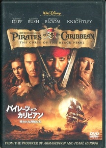 セル版DVD☆中古☆パイレーツ・オブ・カリビアン　呪われた海賊たち / ジョニー・デップ　オーランド・ブルーム