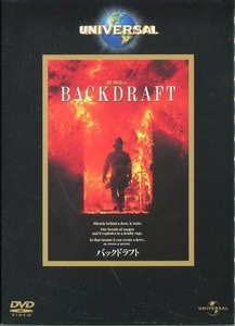 セル版DVD☆中古☆バックドラフト / カート・ラッセル　ウィリアム・ボールドウィン　ロバート・デニーロ