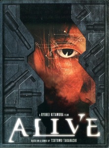 セル版DVD☆中古☆ALIVE　特別プレミアム版　3枚組 / 榊英雄　りょう　小雪　小田エリカ　ベンガル　監督：北村龍平