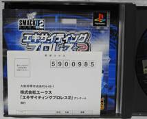 プレイステーションソフト エキサイティングプロレス2_画像4