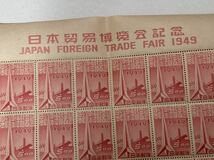 日本切手　日本貿易博覧会記念　タイトル・銘板付き　50面シート　B02240214-01_画像4