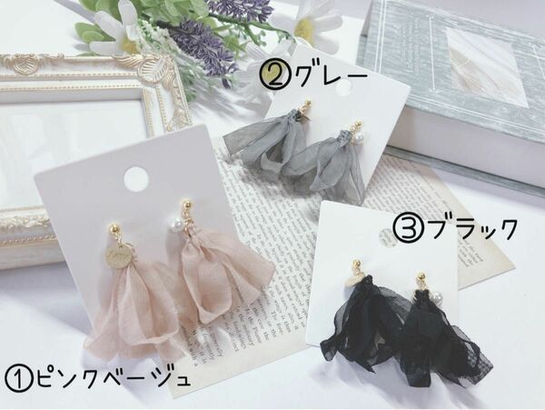 No. 88 シフォン　タッセル　ピアス　イヤリング　ハンドメイド　プレート&パール無し可能です。