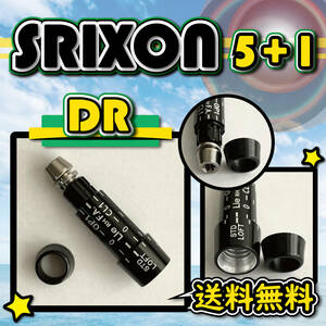 ★5個購入+1個★ SRIXON スリクソン ドライバー スリーブ(SRIXON ドライバー対応) 335tip 