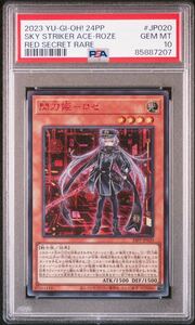 【PSA10】　閃刀姫ロゼ　シークレット SPECIAL RED Ver.