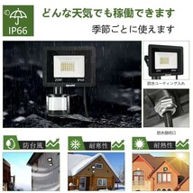 送料込 10台 センサーライト 20W LED投光器 人感センサー 屋外 防犯ライト 昼光色 6500K 2200LM IP66防水 薄型 100V 広角ライト GYT-B-02_画像5