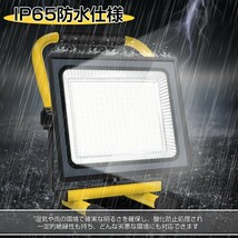 5個 200W LED 充電式 ポータブル 投光器 昼光色 6000K 広角 360度調整 防水 USB充電式 最大12時間 LED作業灯 1年保証 送料込 TKK-206_画像6