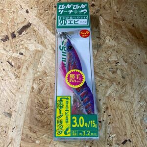 即決 新品 3.0号 ぴょんぴょんサーチ　R04 RG ケイムラボディ レッドグレープ ヤマシタ YAMASHITA 3号 送料120円～ エギーノリップ 未使用