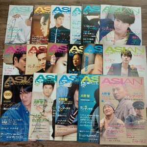 100円〜 ASIAN POPS MAGAZINE アジポップ◆96号～110号 抜けあり・17冊