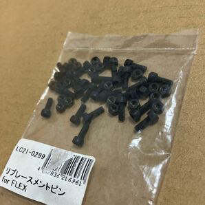 ネコポス送料込み 未開封 フラットペダル リプレースピン / Litec フレックスペダル ライテック フラペ MTB シティ リプレースメント 交換